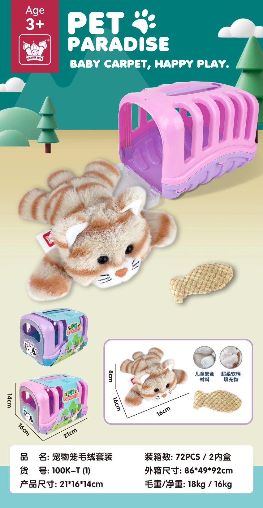 Pet Cage Plush Set