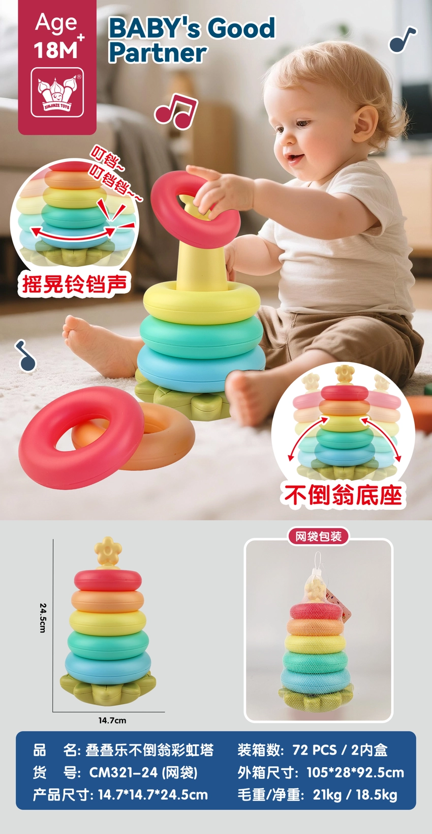 Stack ‘n’ Balance Rainbow Tower