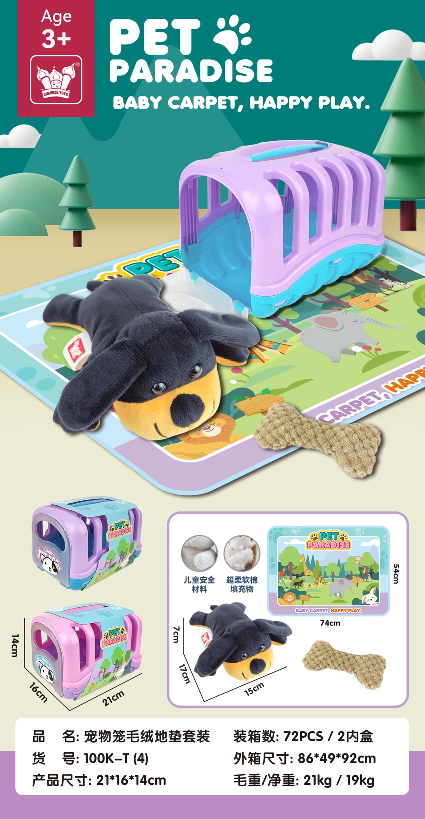 Pet Cage Plush Floor Mat Set