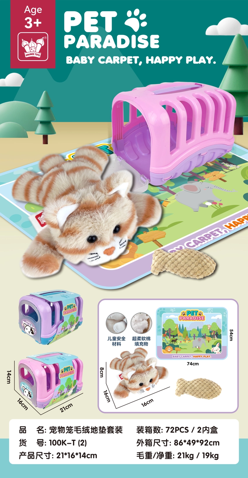 Pet Cage Plush Floor Mat Set