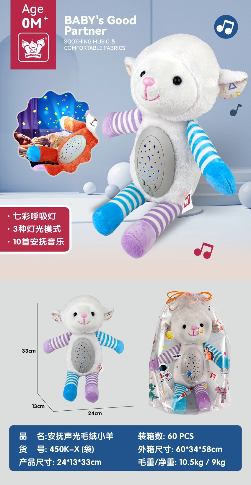 Soothing Sound and Light Plush Lamb