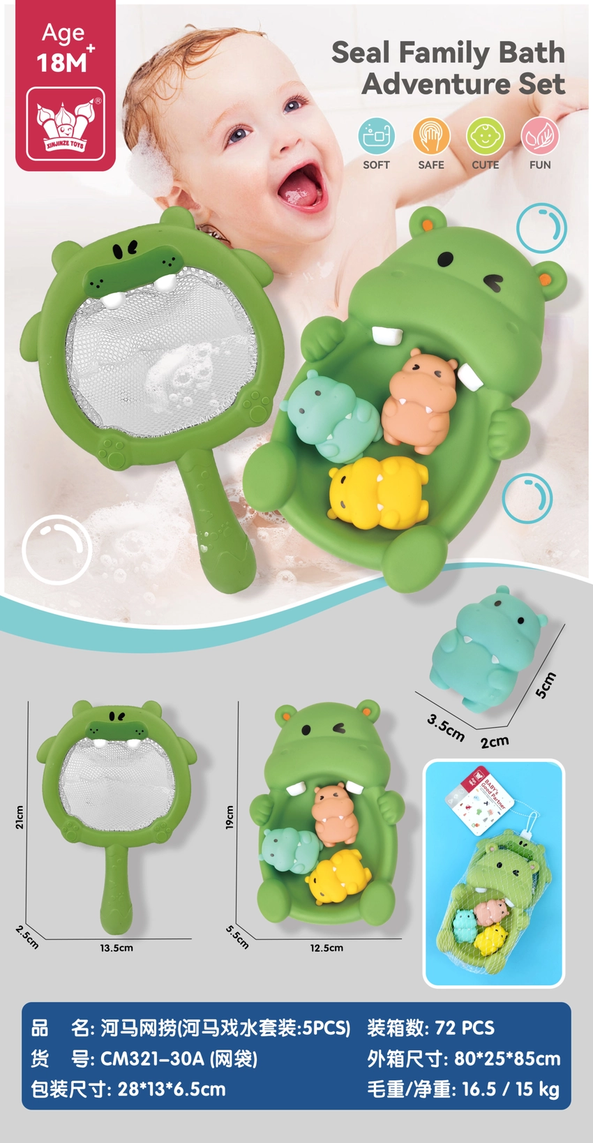 Hippo Net Scoop (Hippo Splash Set: 5PCS)