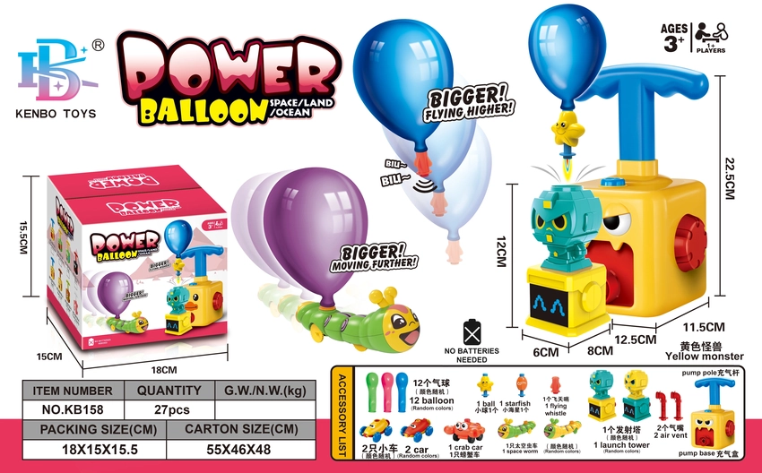 Yellow Monster Aerodynamic Launch Tower