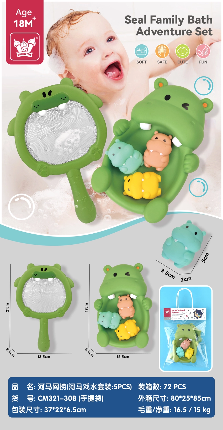 Hippo Net Scoop (Hippo Splash Set: 5PCS)