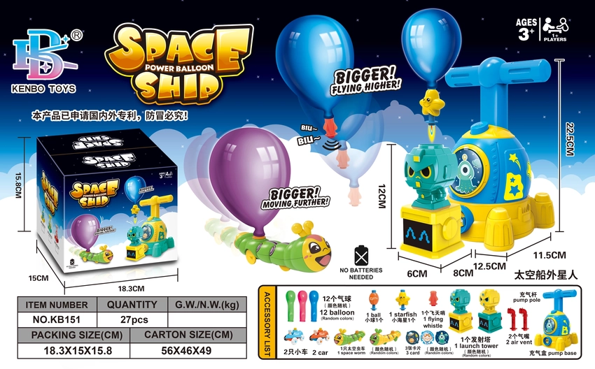 Spaceship (yellow and blue) aerodynamic balloon car