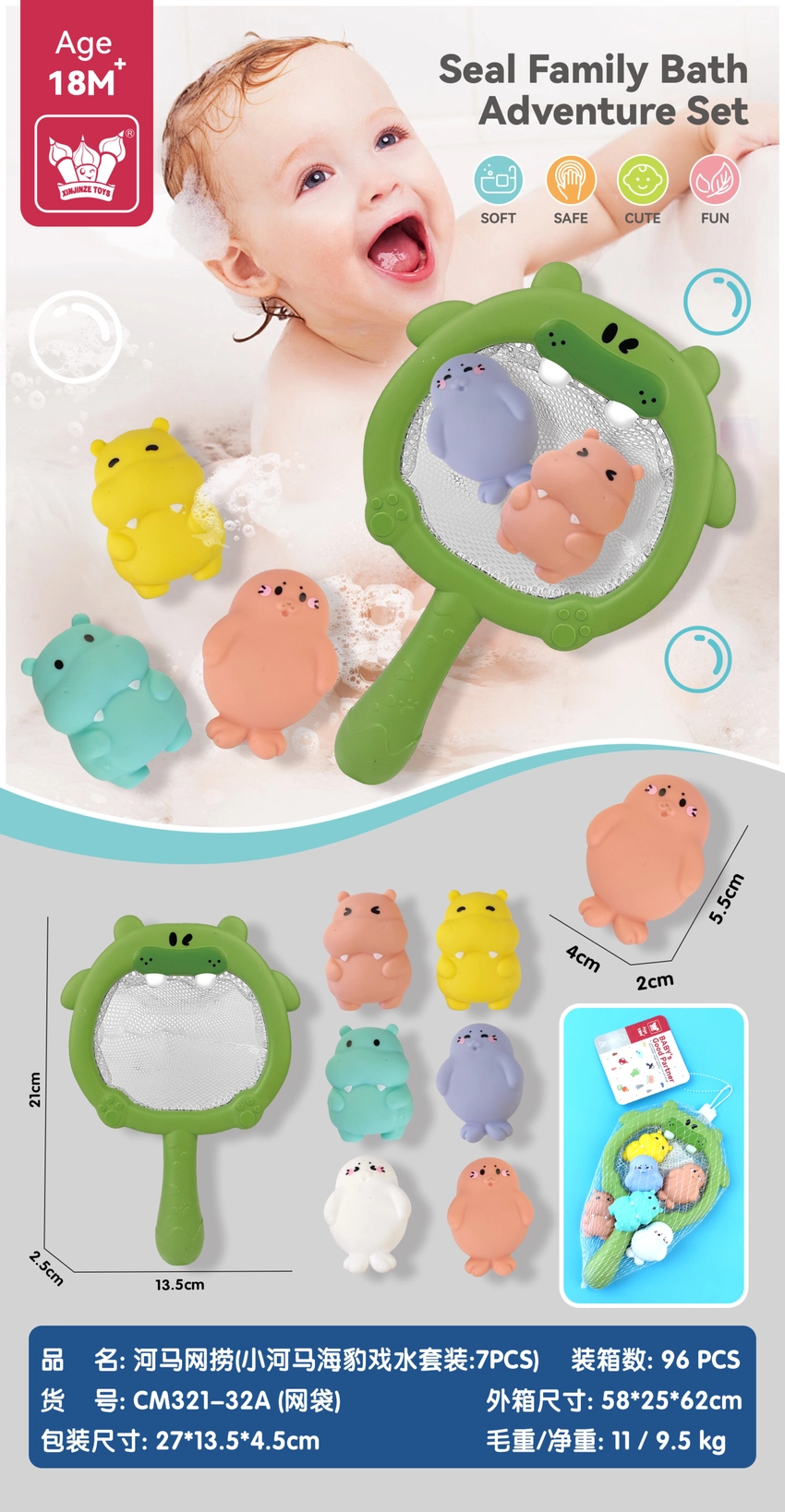 Hippo Net Scoop (Little Hippo Seal Water Play Set: 7PCS)
