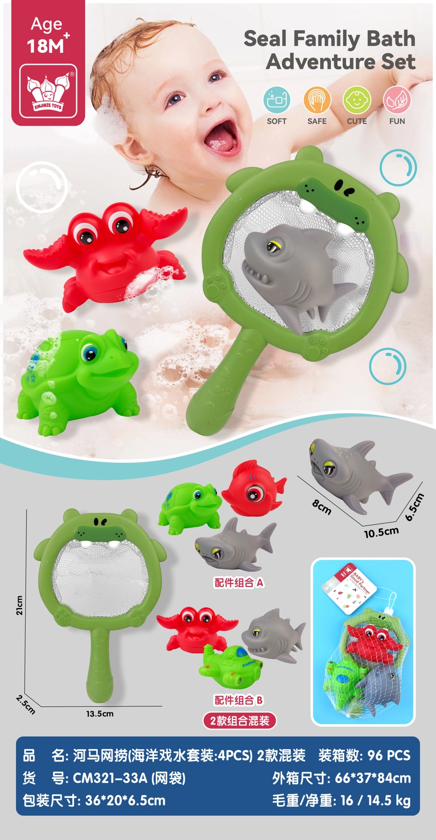 Hippo Net Scoop (Ocean Play Set: 4PCS) 2 mixed-pack styles