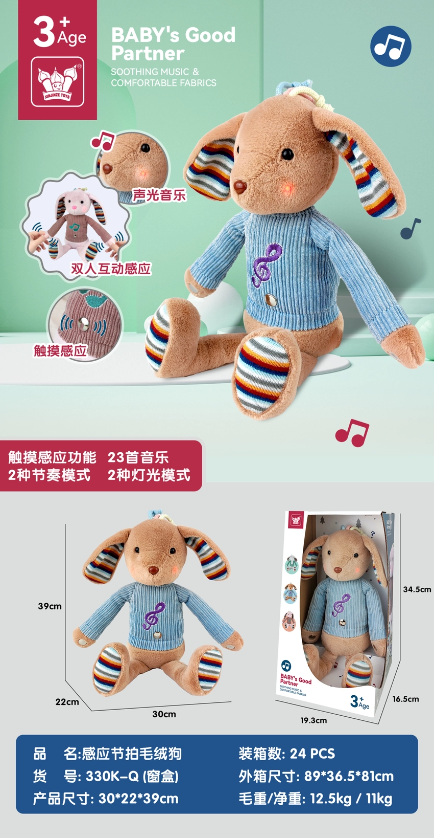 Motion-Activated Plush Dog