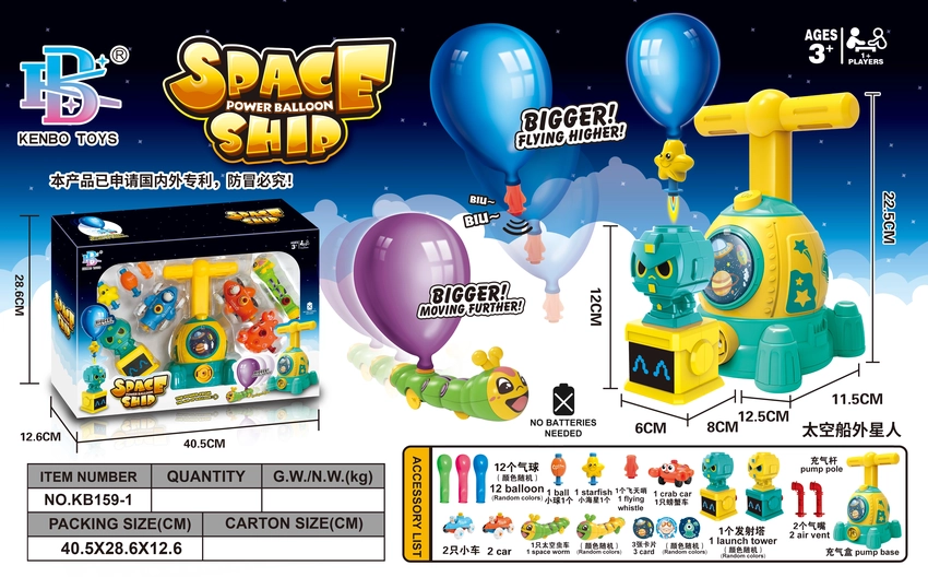 Spaceship (Yellow-green) Aerodynamic Launch Tower