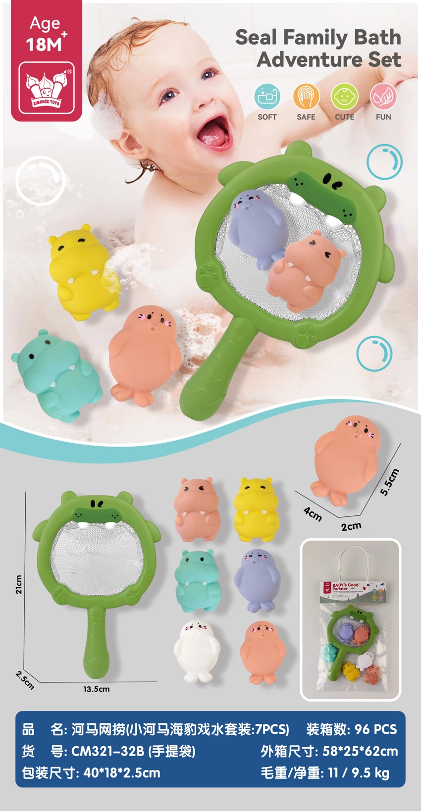 Hippo Net Scoop (Little Hippo Seal Water Play Set: 7PCS)