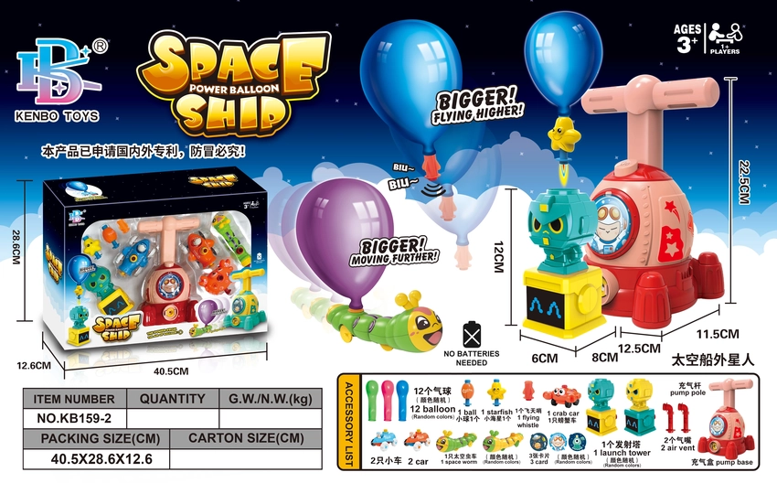 Spaceship (Red) Aerodynamic Launch Tower