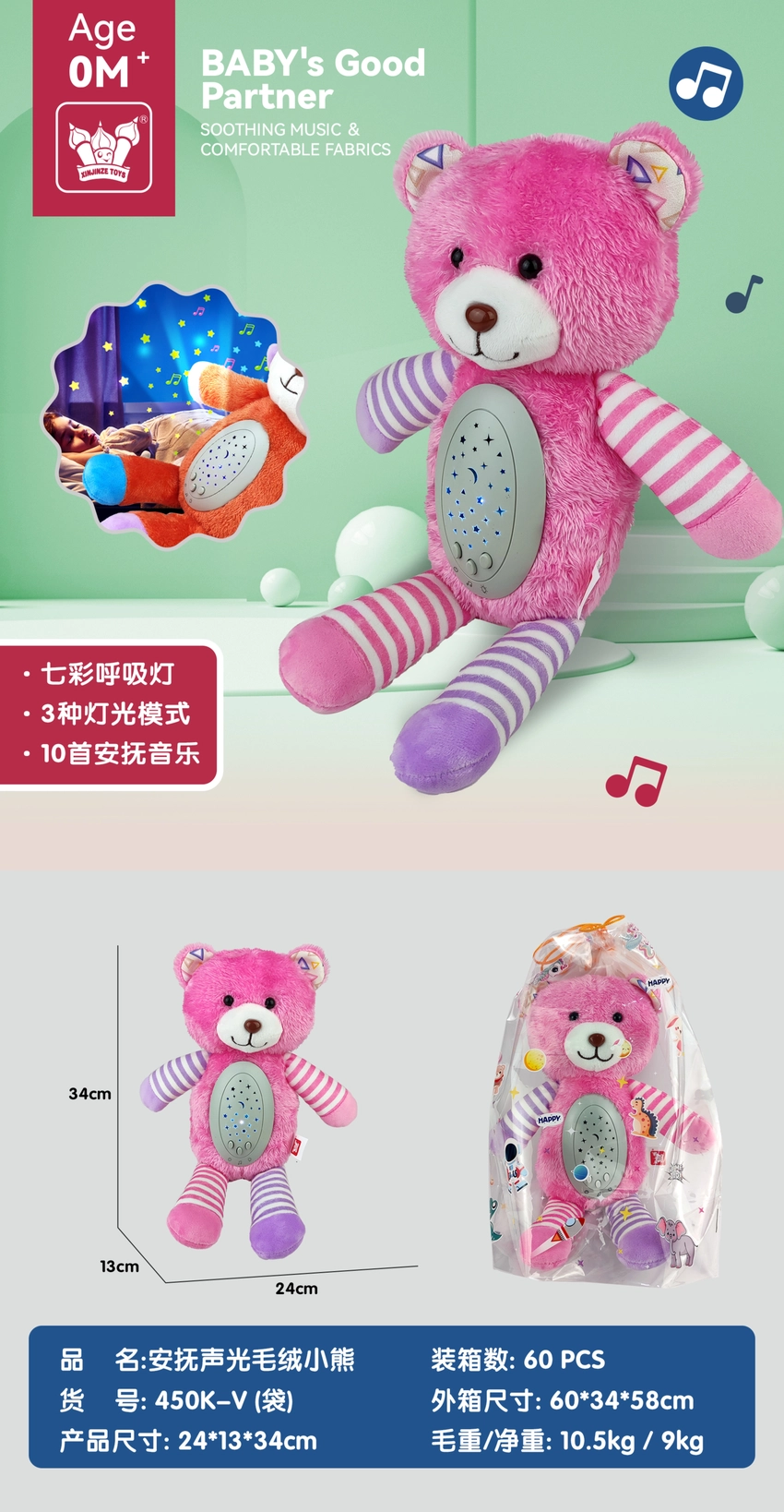 Soothing Sound and Light Plush Bear