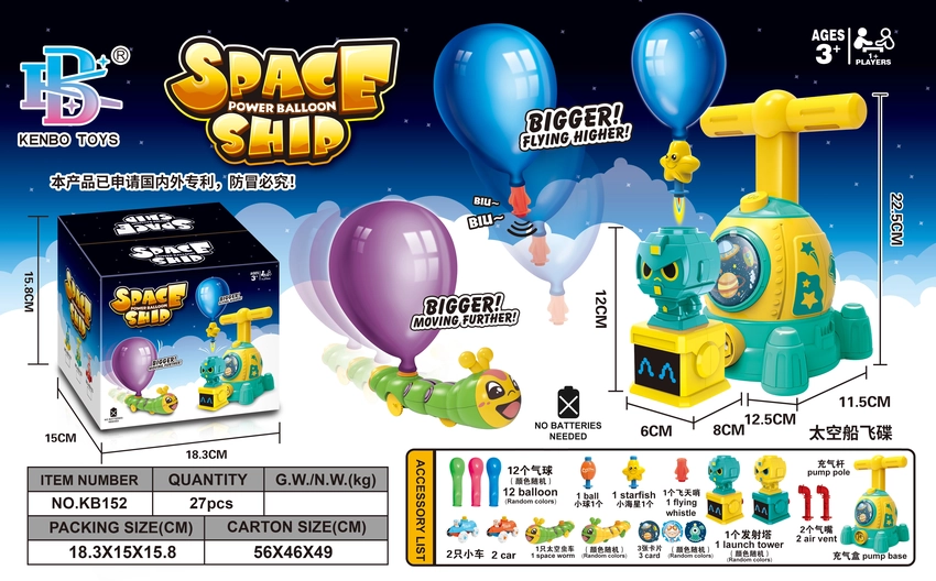 Spaceship (Yellow-green) Aerodynamic Balloon Car