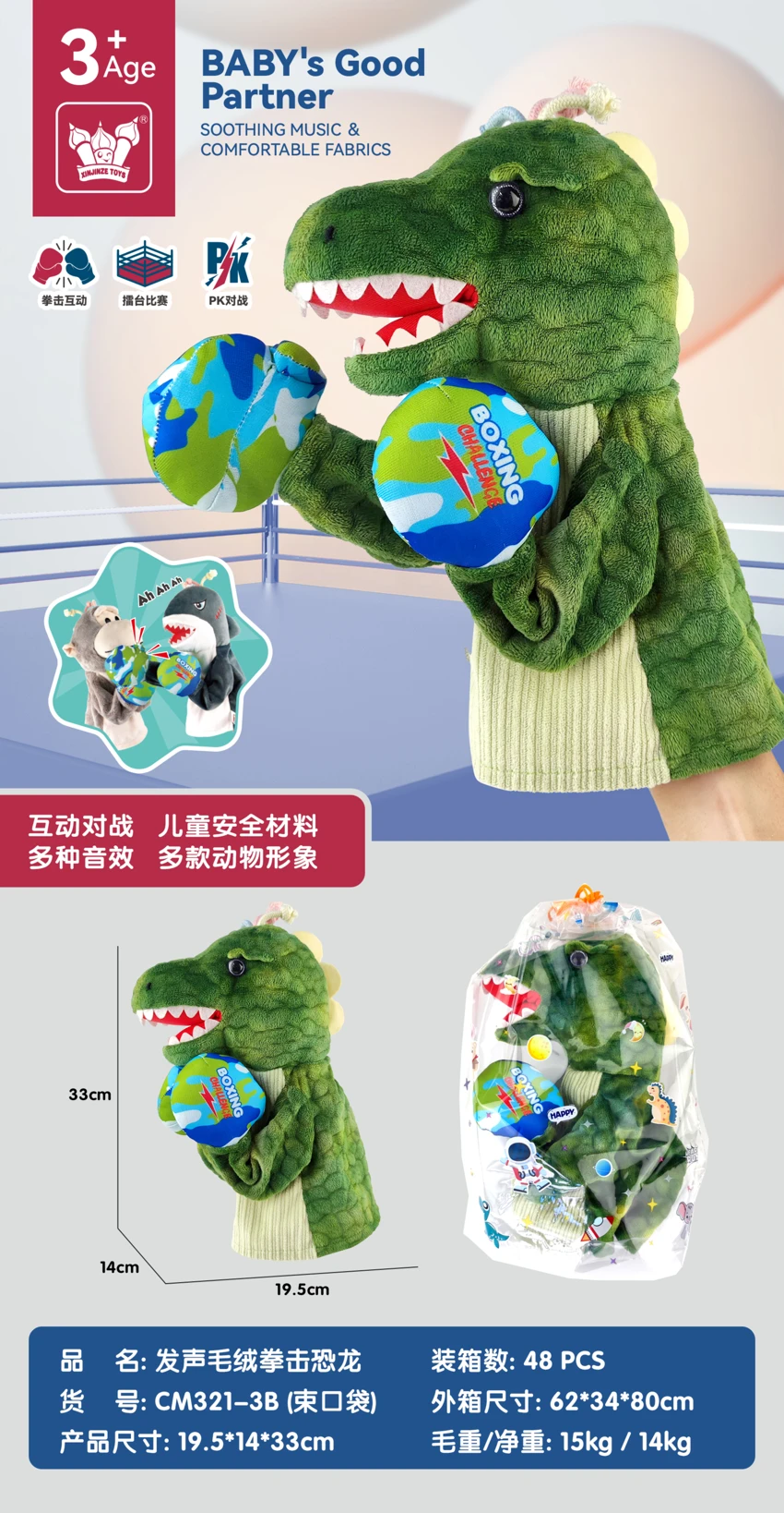 Talking Plush Boxing Dinosaur