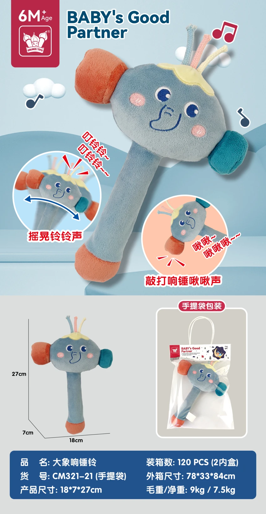 The elephant rings the bell