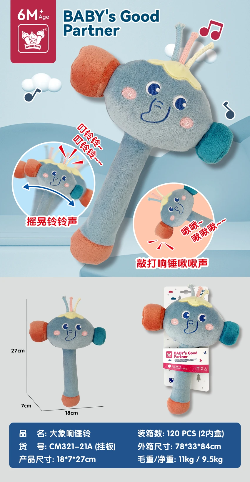 The elephant rings the bell