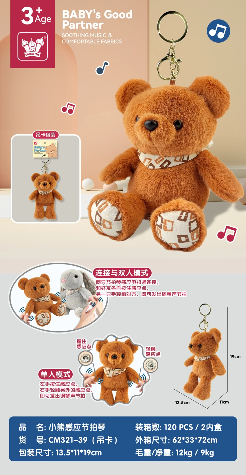 Bear Rhythm Sensor Piano