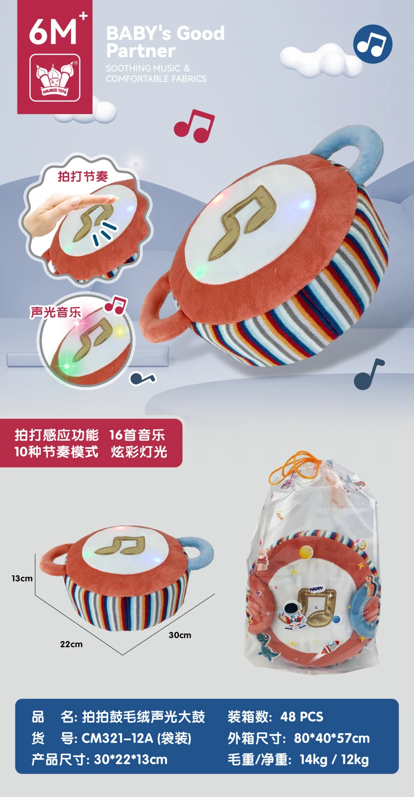 Patty Drum Plush Sound and Light Drum