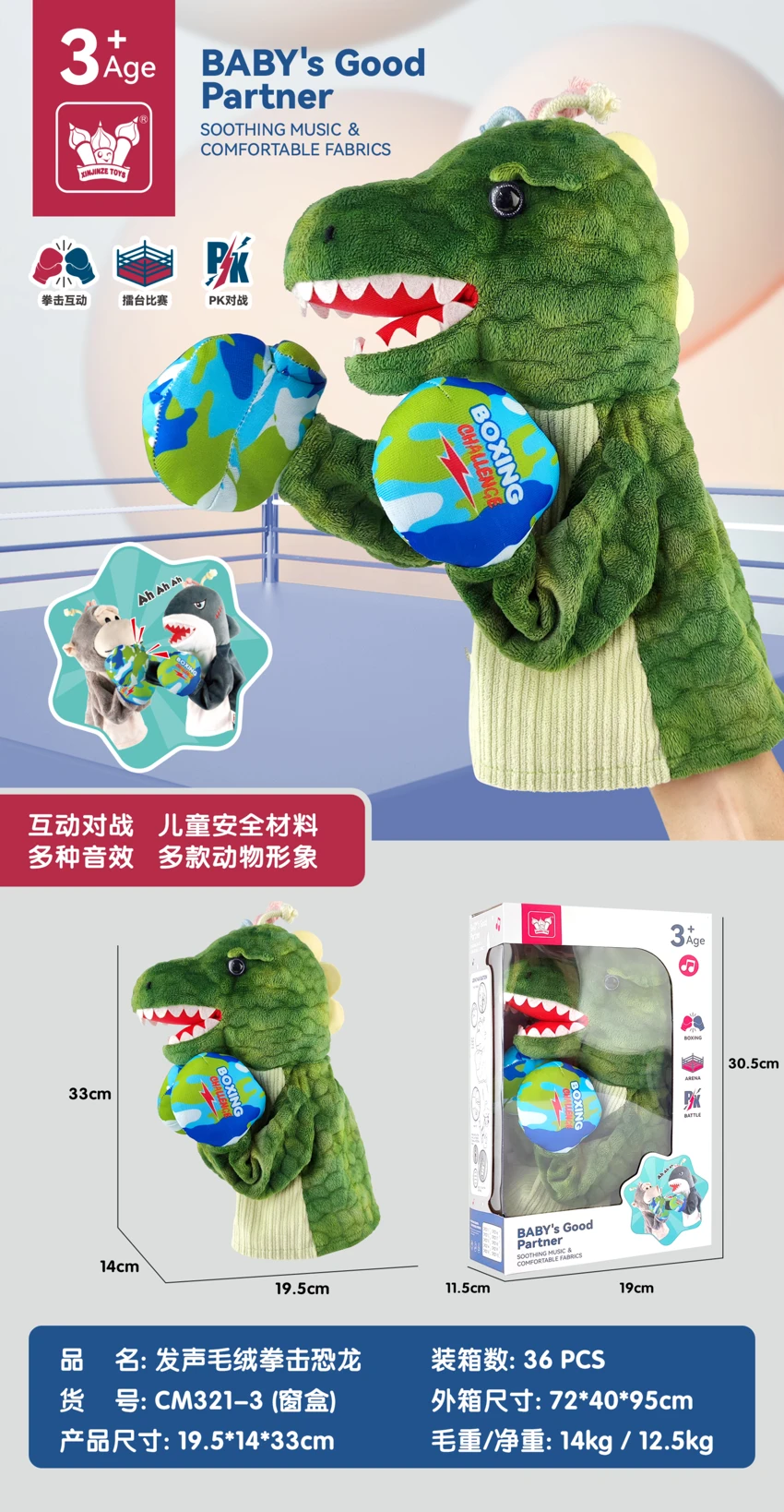 Talking Plush Boxing Dinosaur