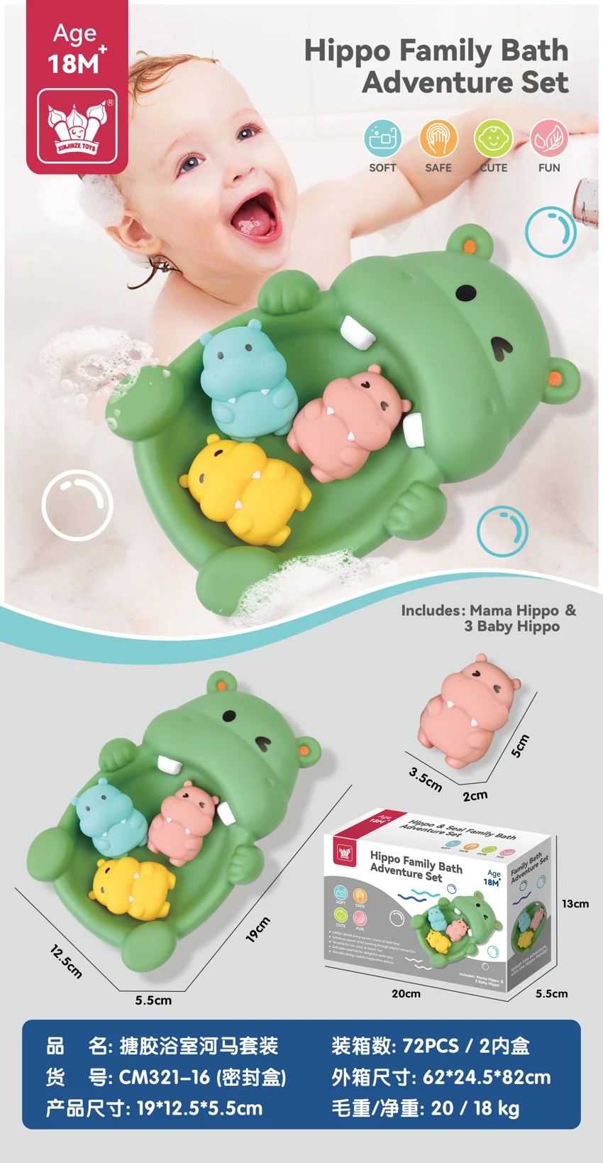Rubber Bath Hippo Set