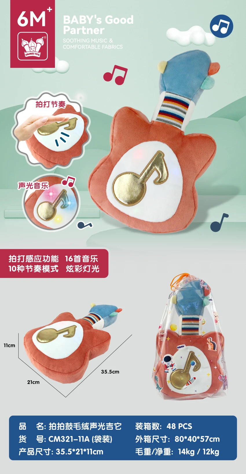 Patty Drum Plush Sound and Light Guitar