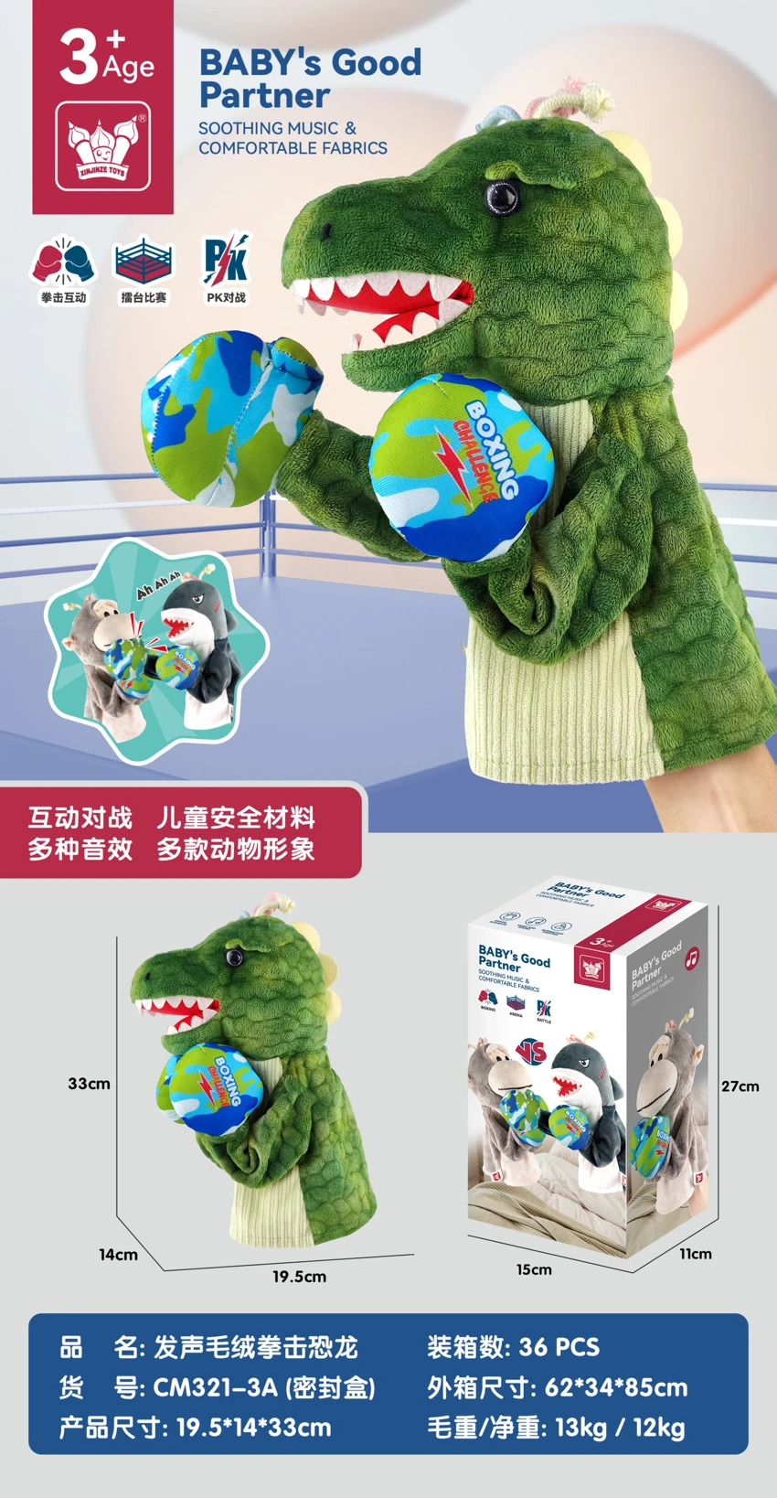 Talking Plush Boxing Dinosaur