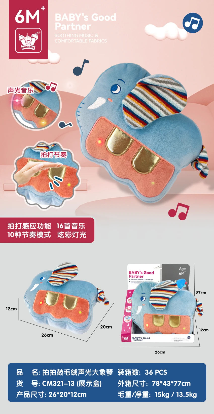 Patty Drum Plush Sound and Light Elephant Piano