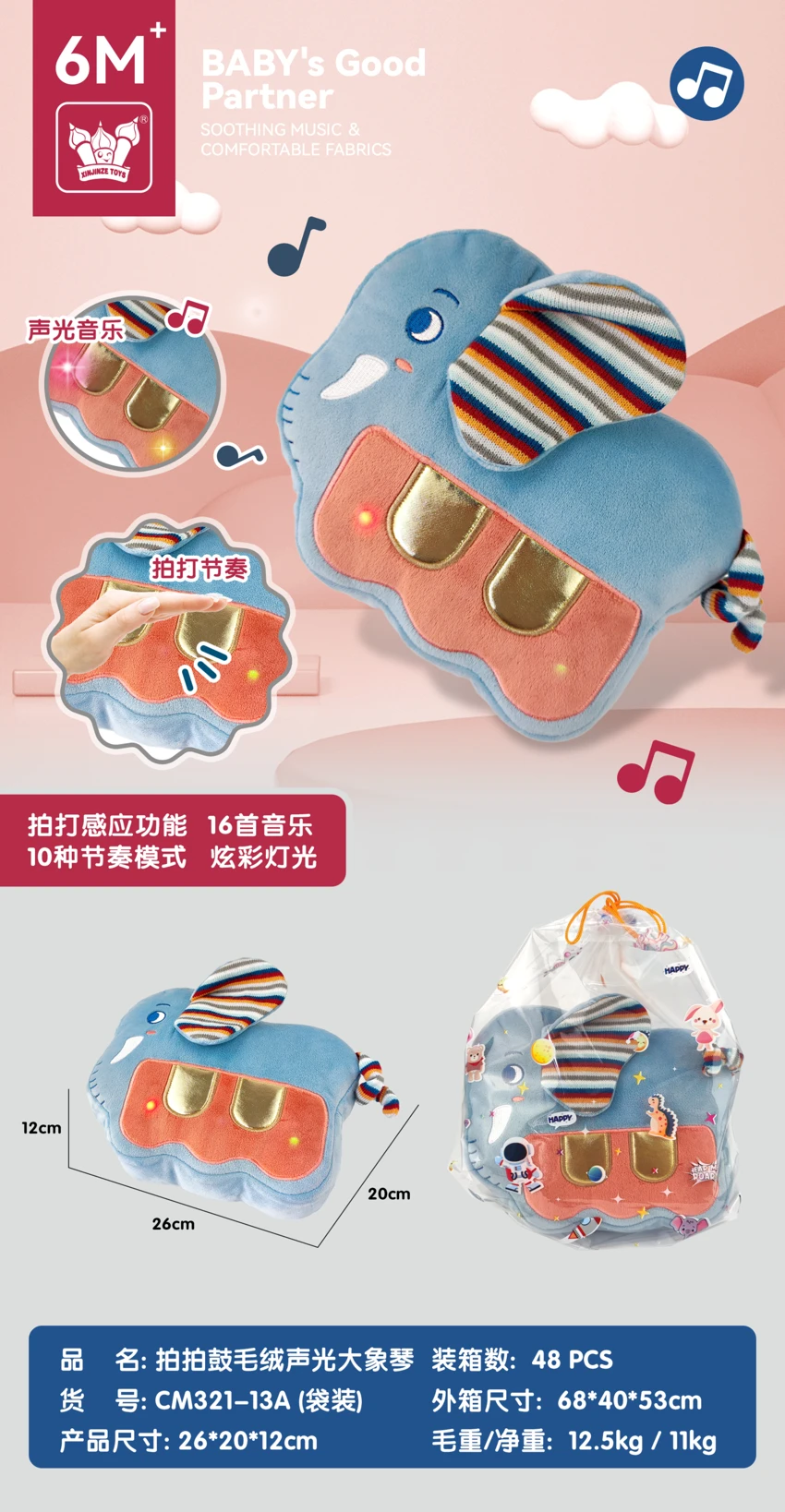 Patty Drum Plush Sound and Light Elephant Piano