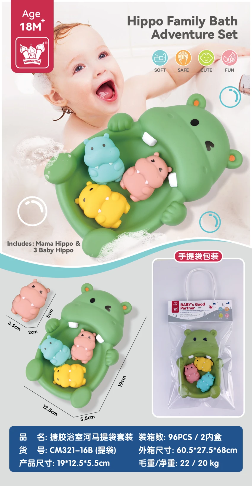 Rubber Bath Hippo Set