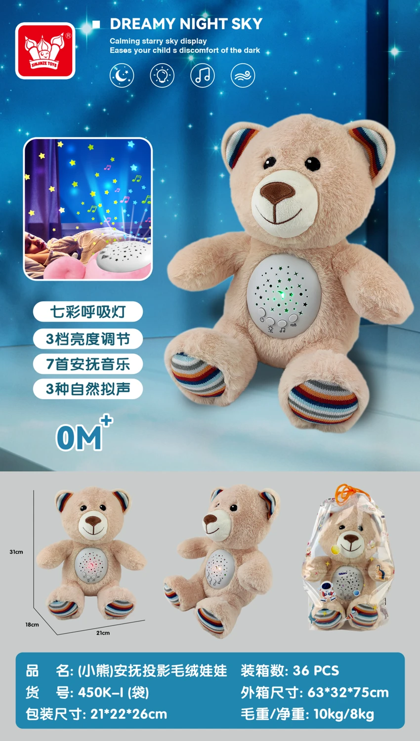 (Little Bear) Soothing Projection Plush Doll