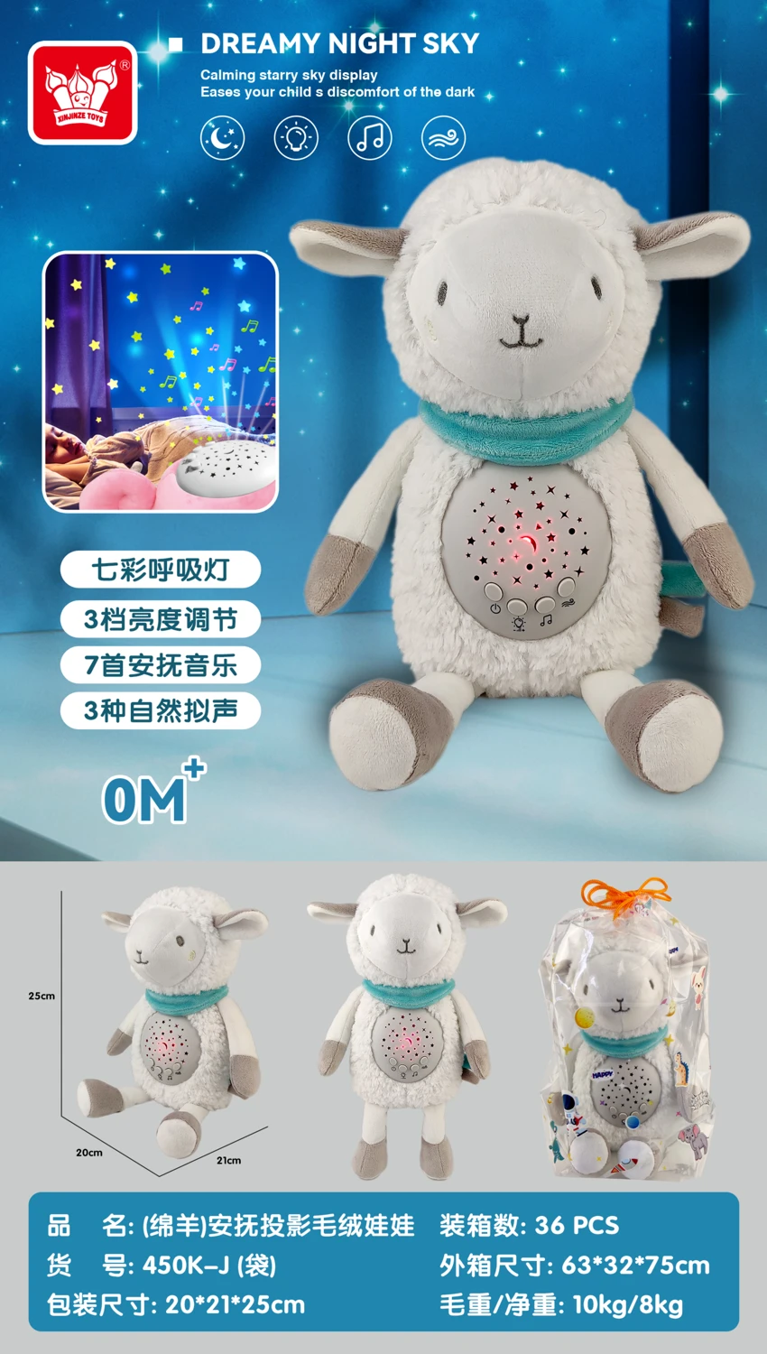 (Sheep) Soothing Projection Plush Toy