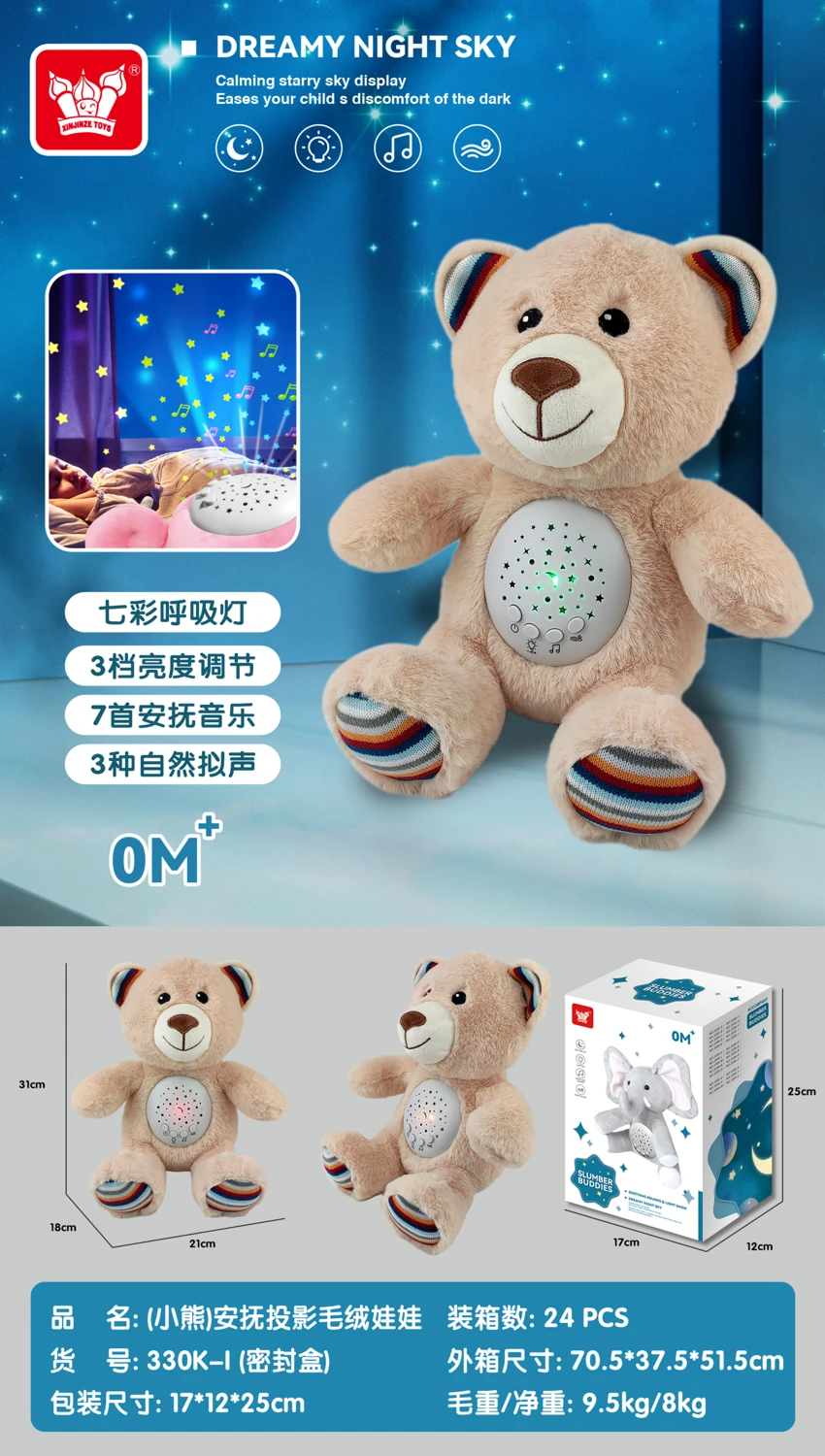 (Little Bear) Soothing Projection Plush Doll