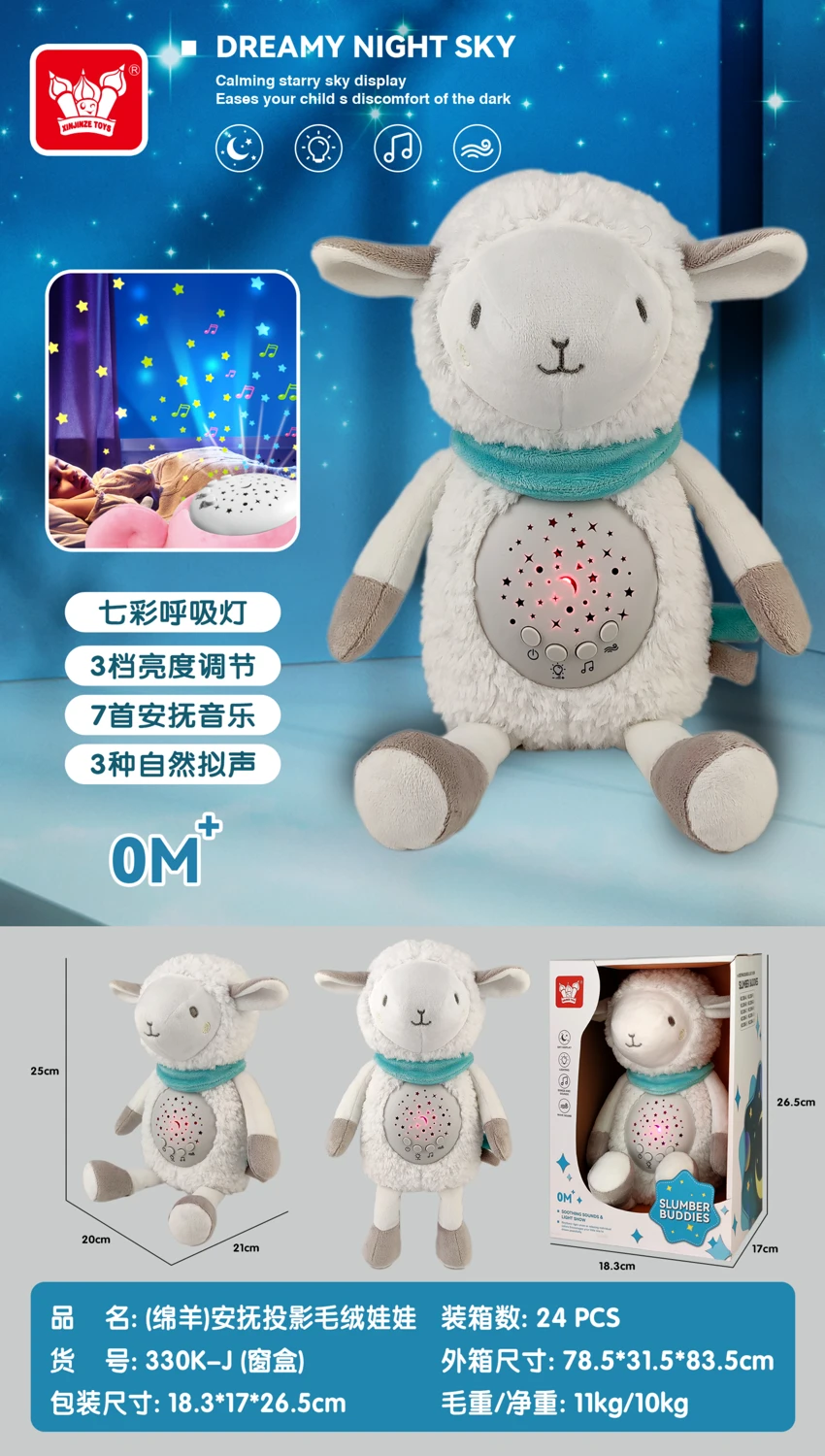 (Sheep) Soothing Projection Plush Toy