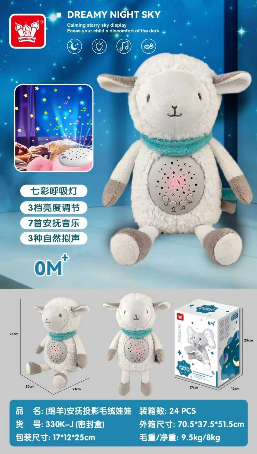 (Sheep) Soothing Projection Plush Toy