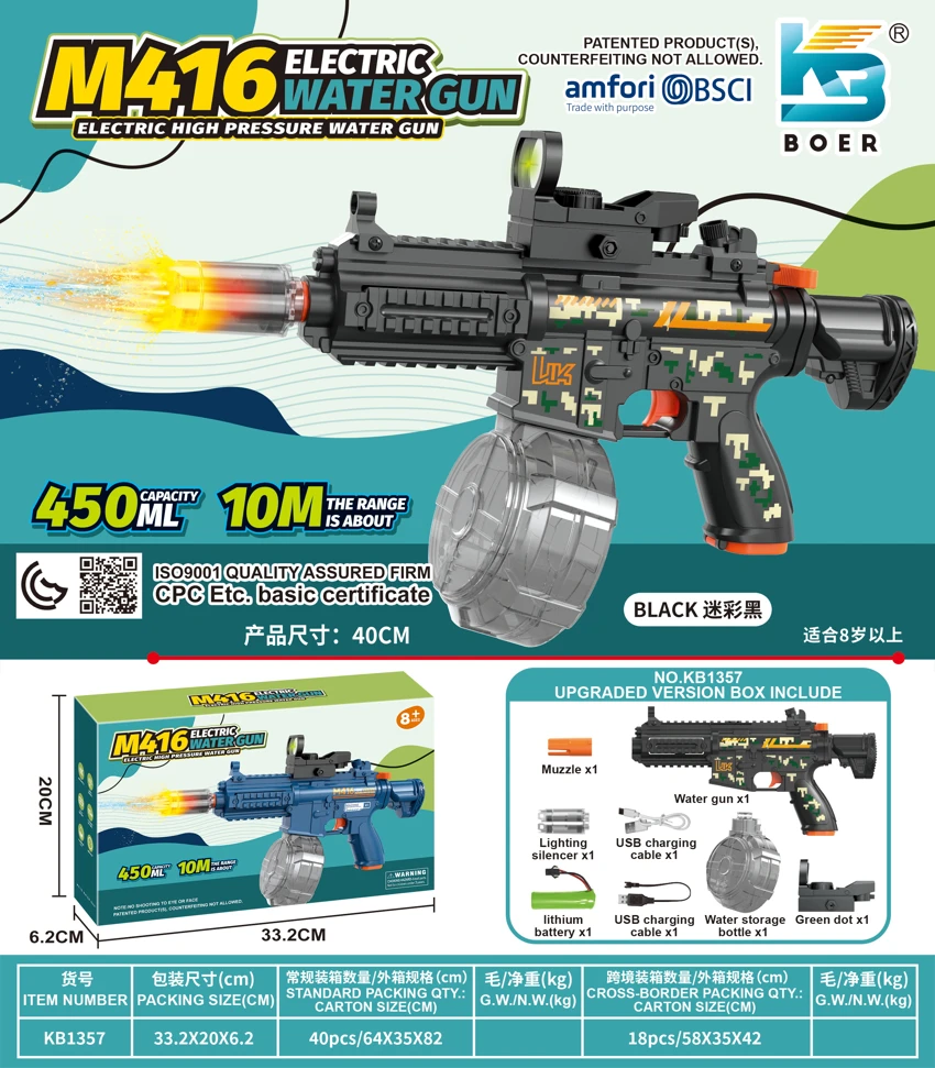 Mini M416 Solid Color Electric Water Gun (High-End Version)