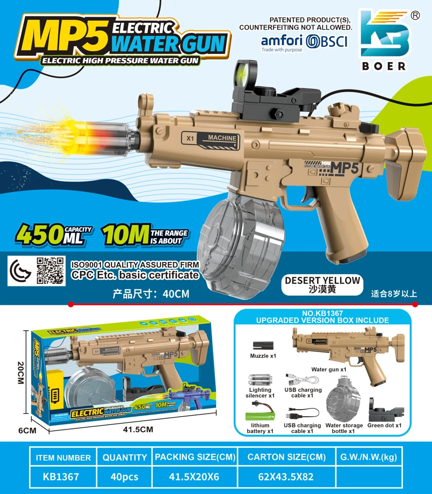 Mini MP5 Solid Color Electric Water Gun (High-End Version)