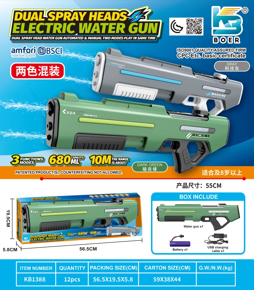 Double-nozzle electric water gun with dual water jets, self-contained electric and manual operation / can be used simultaneously
