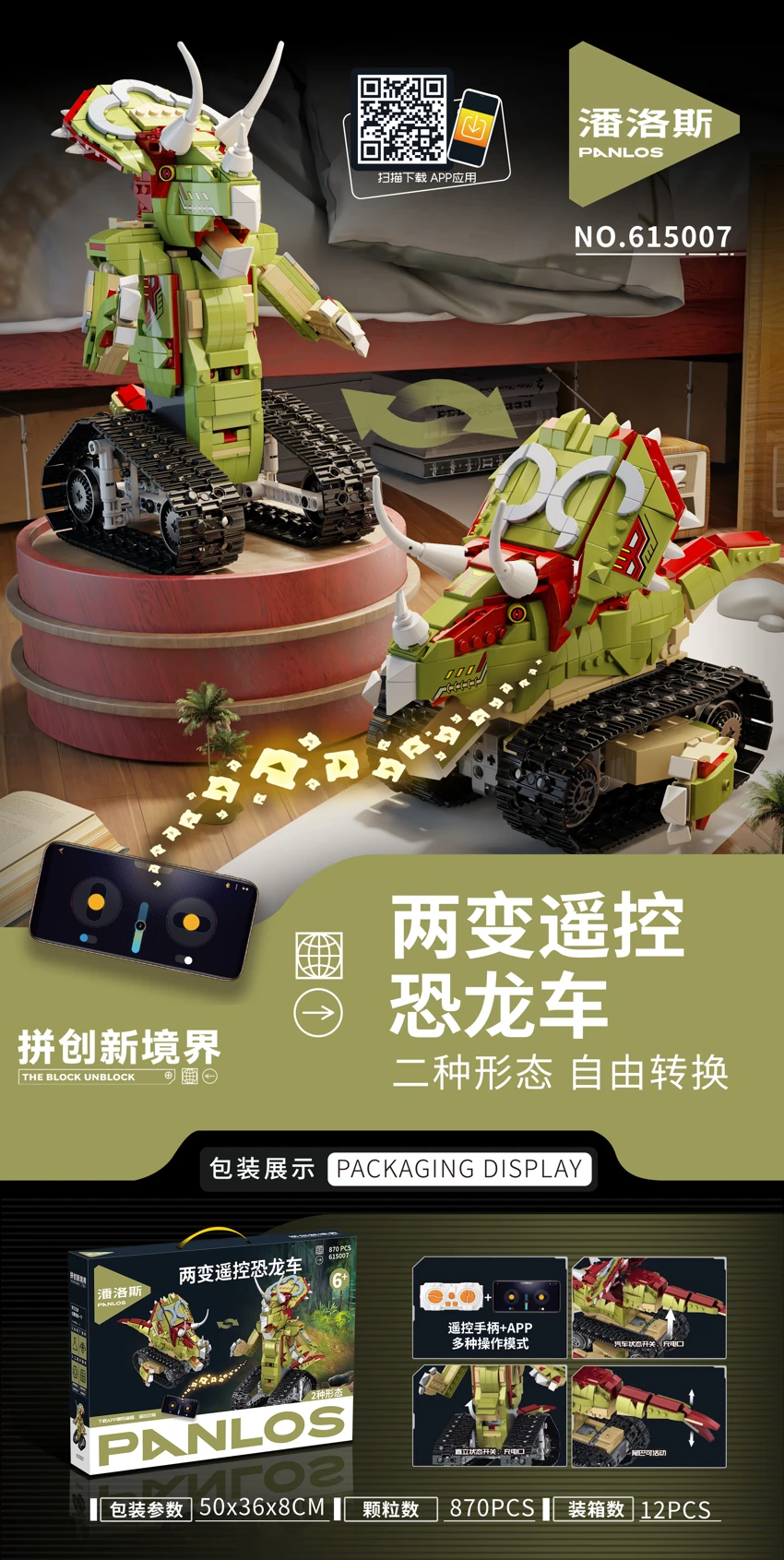 Two-in-One Remote Control Dinosaur Car
