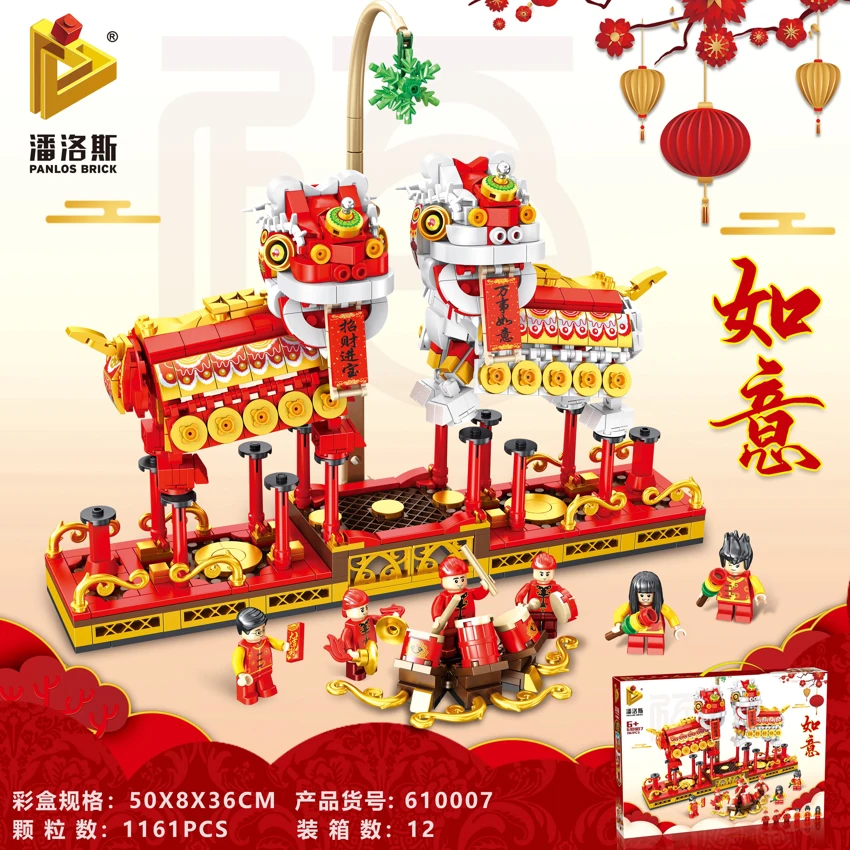 Chinese-Style New Year Double Lion Celebration