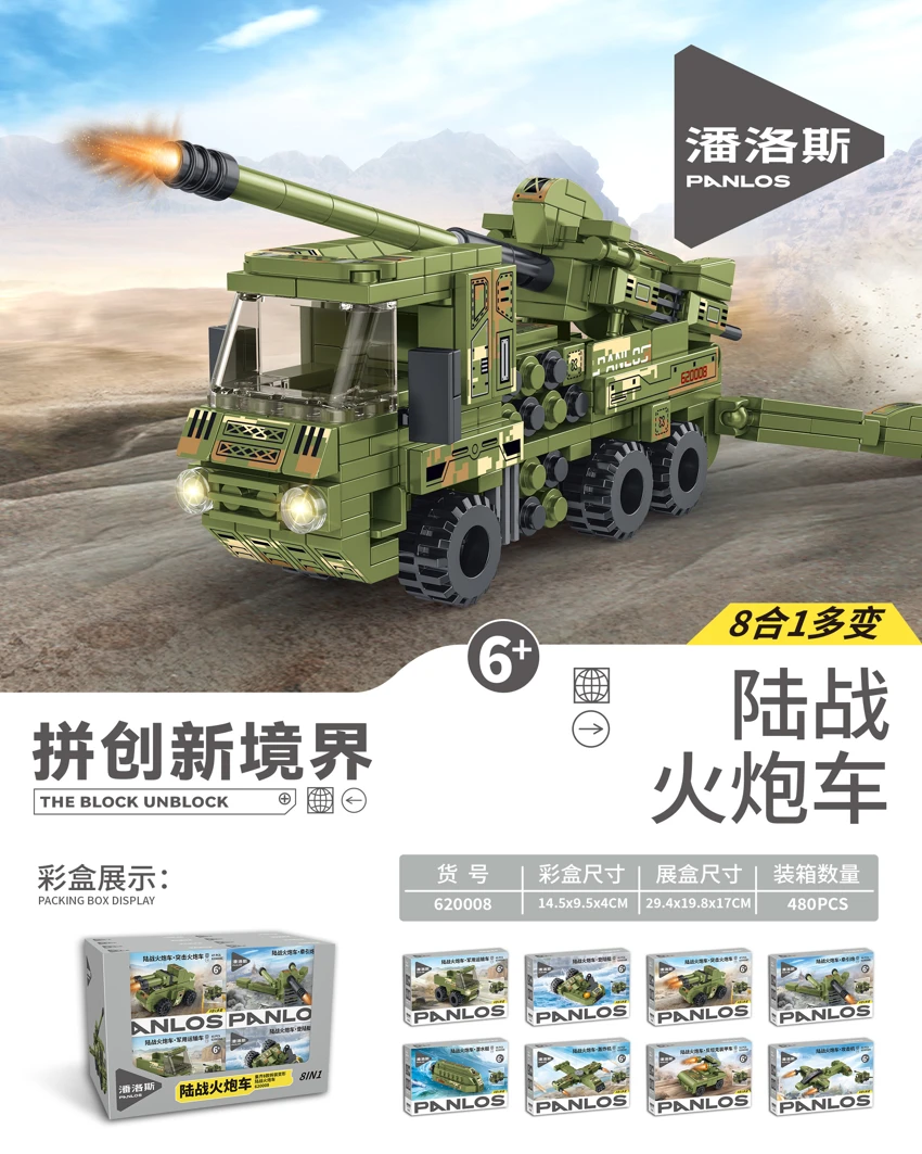 8-in-1 Land Battle Artillery Vehicle