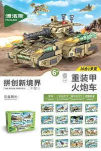 Heavy Armored Artillery Vehicle 16IN1