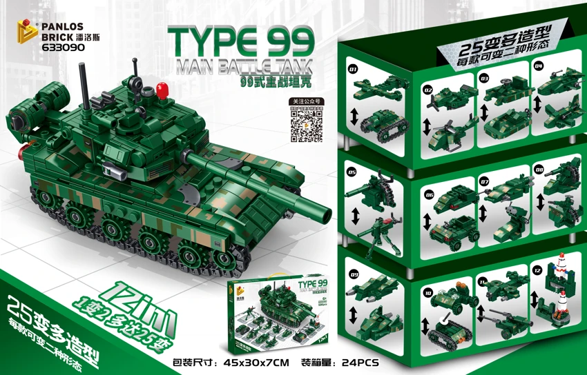 12-in-1 Type 99 Main Battle Tank