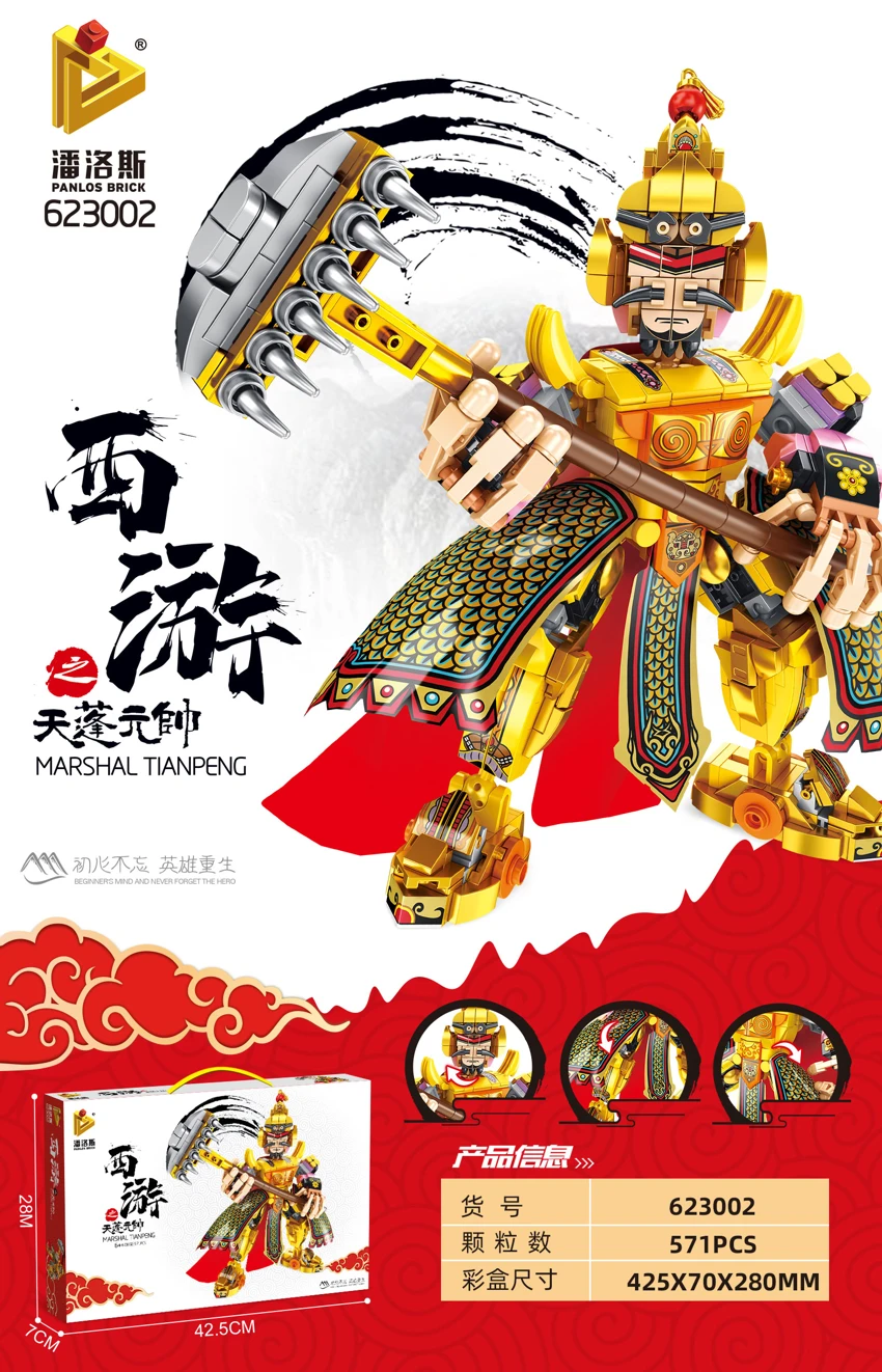Journey to the West Marshal Tianpeng (Zhu Bajie) Mecha