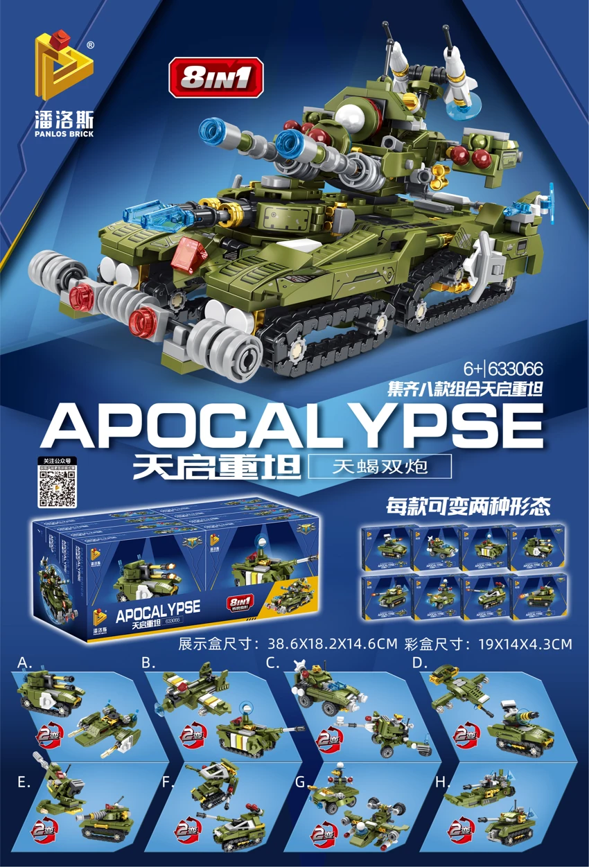 Apocalypse Heavy Tank 8-in-1