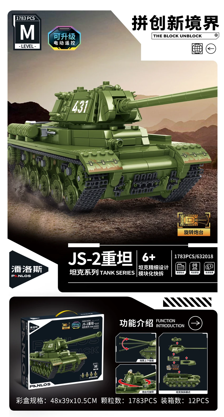 JS-2 heavy tank