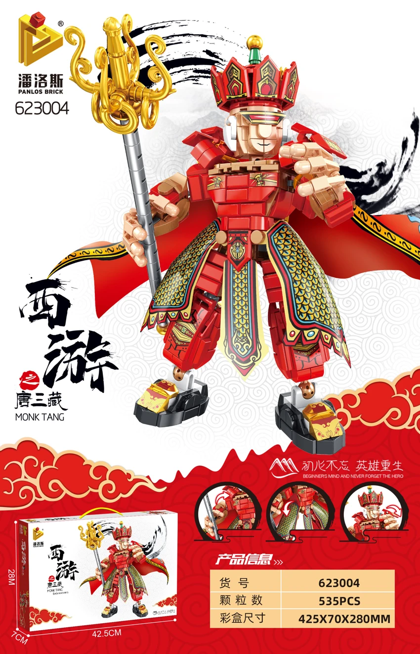 Journey to the West: Tang Sanzang Mech