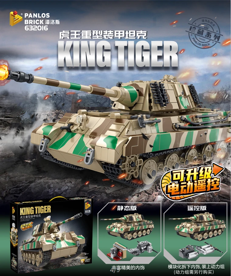 World War II German Tiger King Heavy Tank