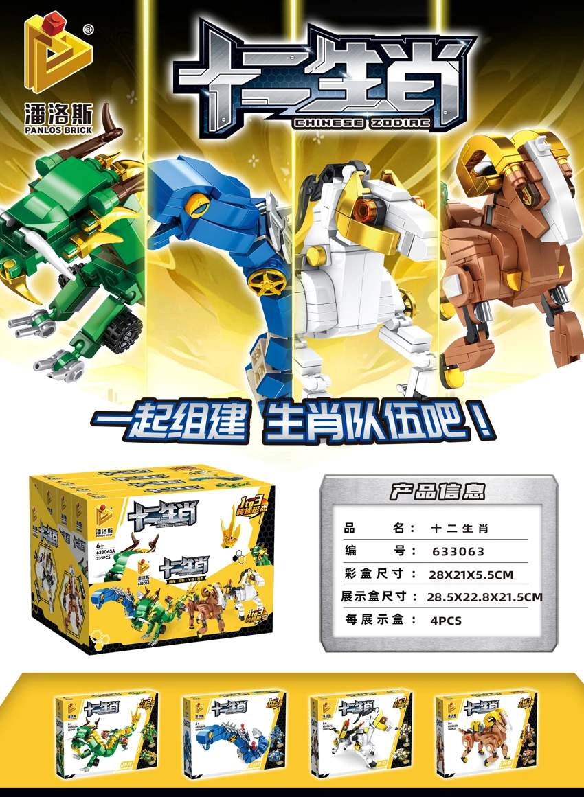 3 Variations: The Twelve Zodiac Animals - Dragon, Snake, Horse, Goat