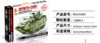 Type 05 amphibious infantry fighting vehicle
