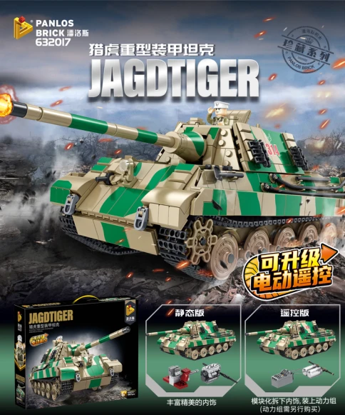 World War II German Tiger Tank Destroyer